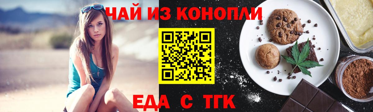 Cannafood марихуана  Вход с VPN  Мытищи 