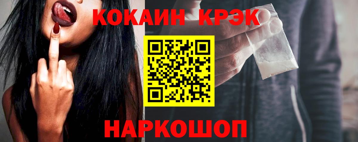 Кокаин 97%  КОКАИН VHQ  Мытищи  Вход с VPN 