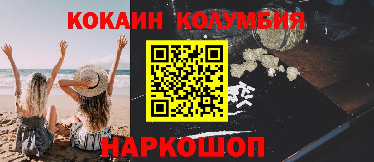 COCAIN Перу Мытищи