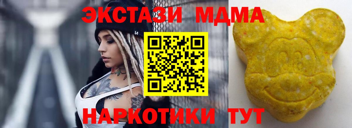 ЭКСТАЗИ  Экстази Punisher  Вход с VPN  сайты даркнета клад  ссылка на мегу маркетплейс  ЭКСТАЗИ MDMA  Мытищи 