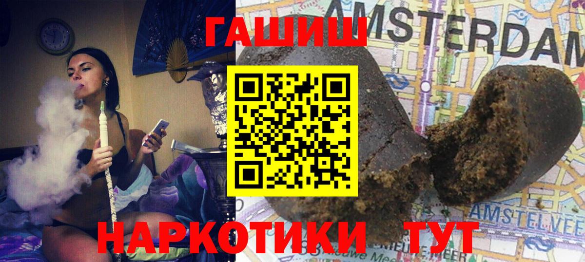 ГАШ индика сатива  Вход с VPN  Мытищи 
