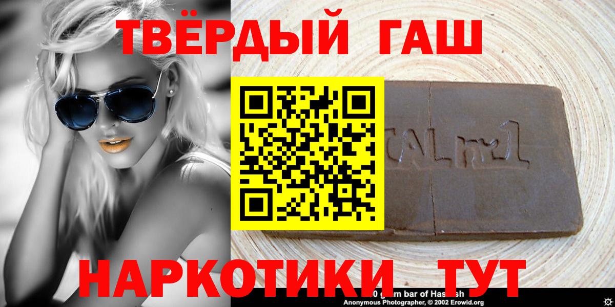 ГАШ хэш Мытищи