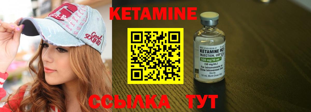   как войти  Вход с VPN  КЕТАМИН VHQ  Мытищи  КЕТАМИН VHQ 