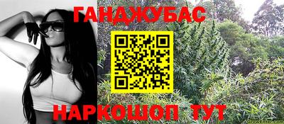 гашиш Севастополь