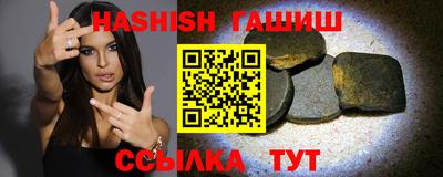 гашиш Севастополь