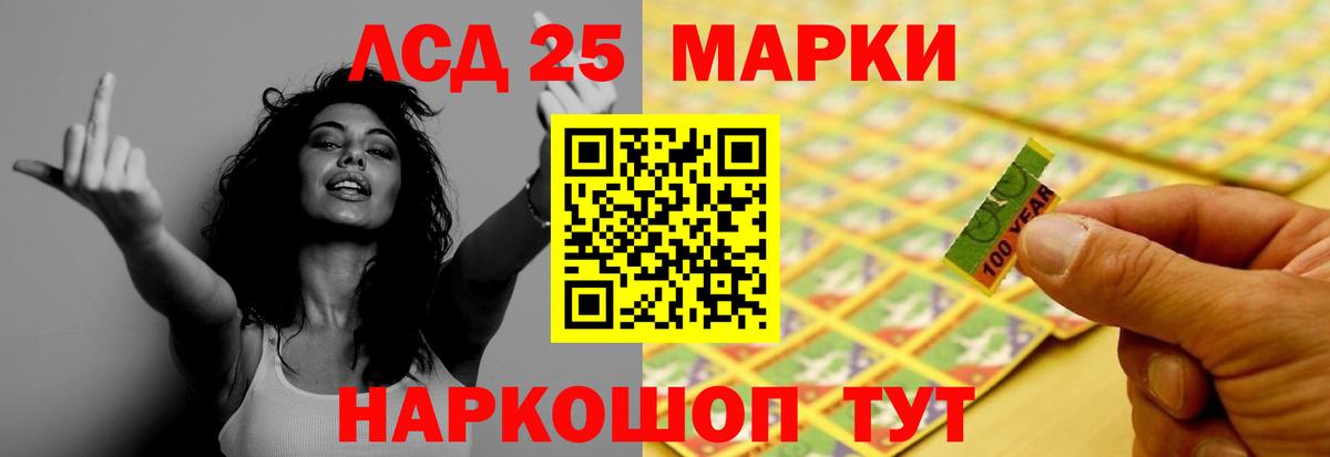 LSD-25 экстази  Лсд 25 экстази ecstasy  Вход с VPN  Мытищи  LSD-25 экстази кислота 