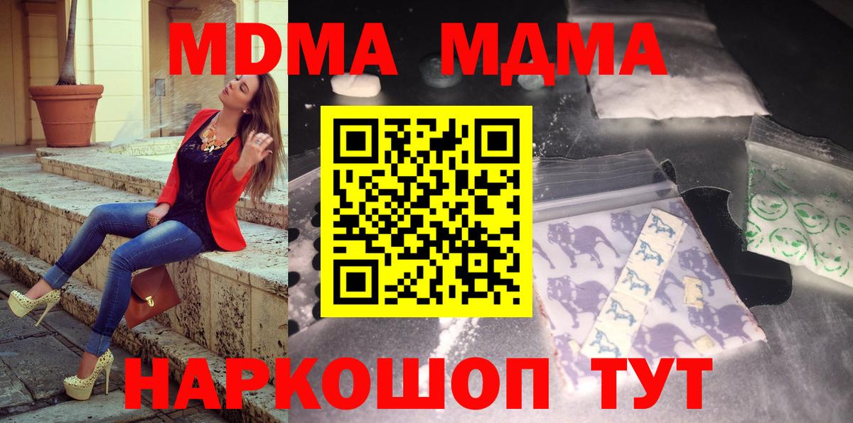 MDMA VHQ Мытищи