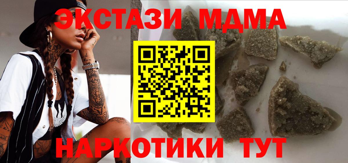 Мытищи  MDMA молли  Вход с VPN  МДМА  МДМА crystal 