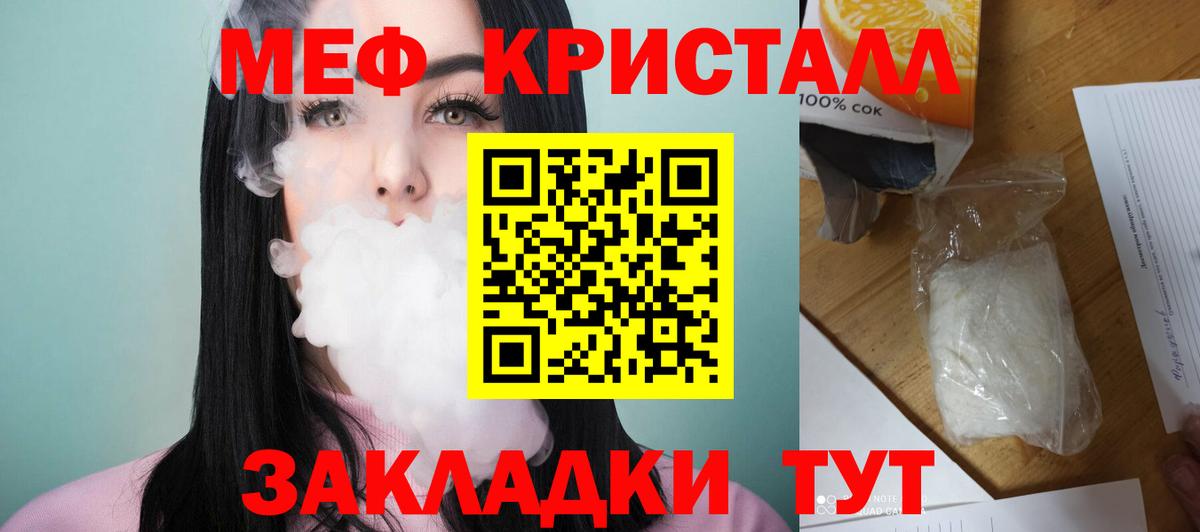 Меф мяу мяу  Мытищи