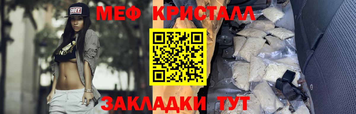 Мытищи  МЕФ мяу мяу  Мефедрон  Вход с VPN 