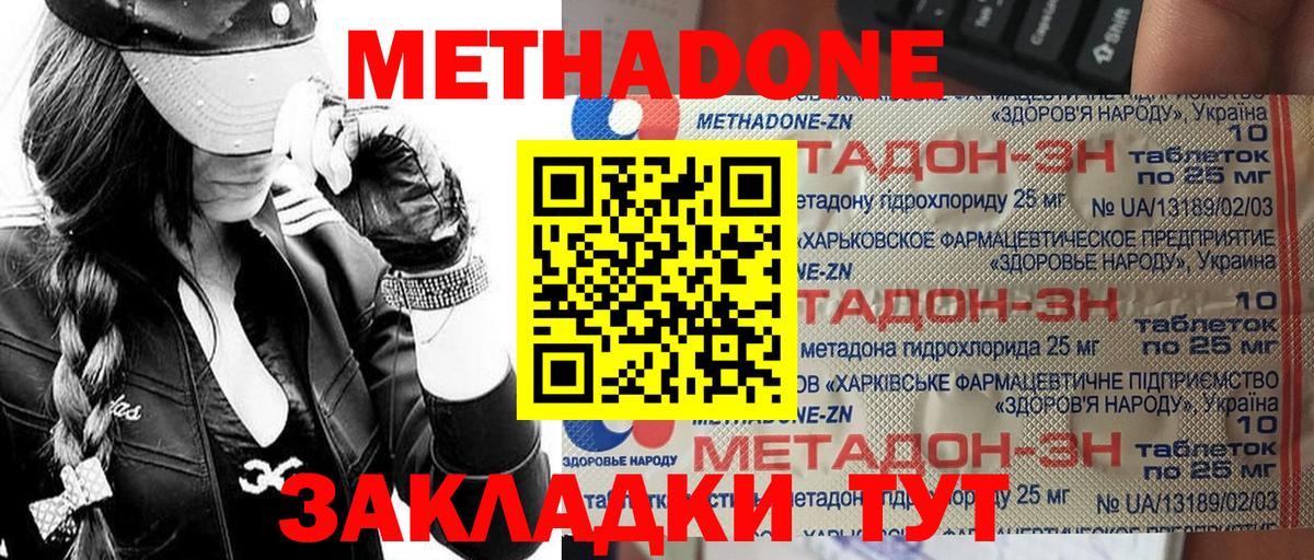 МЕТАДОН methadone  МЕГА маркетплейс  Мытищи  Вход с VPN 