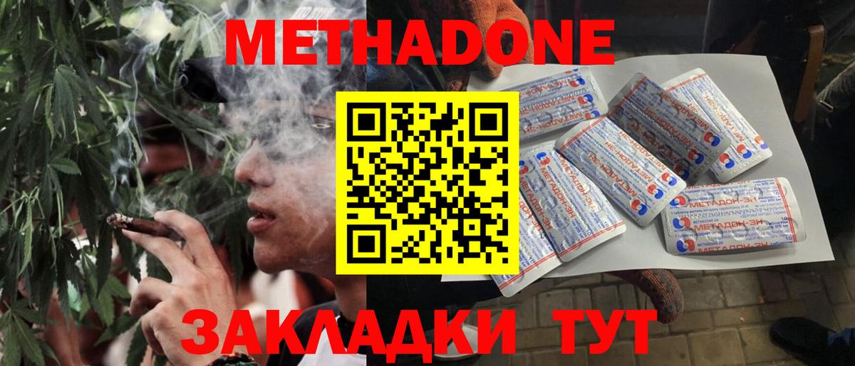 Метадон мёд Мытищи