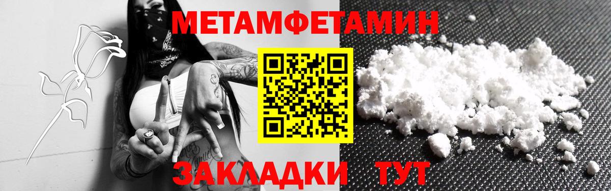 Метамфетамин Methamphetamine Мытищи