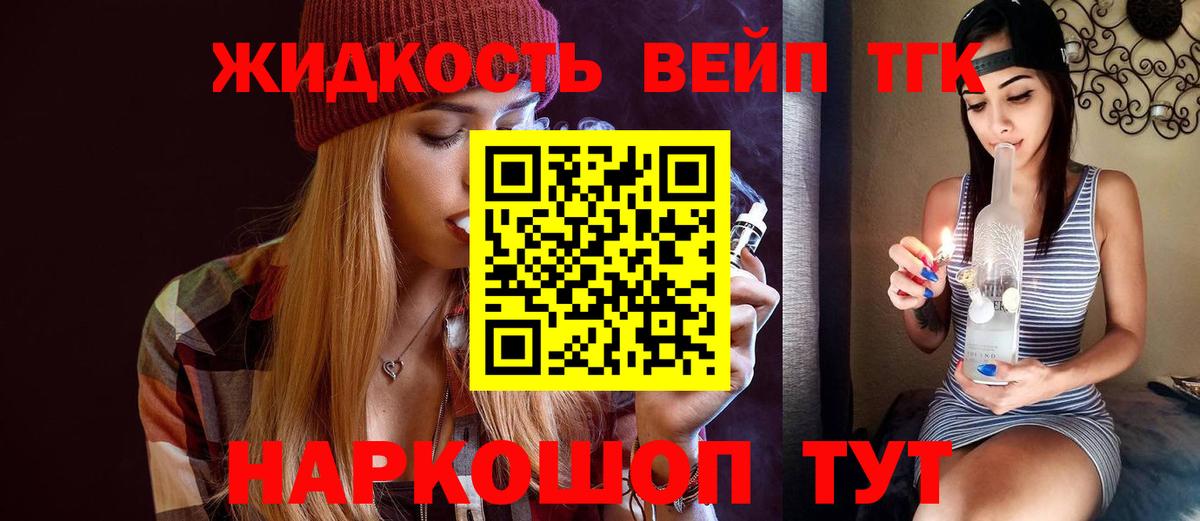 Дистиллят ТГК вейп с тгк  ТГК Wax  Мытищи  Вход с VPN 