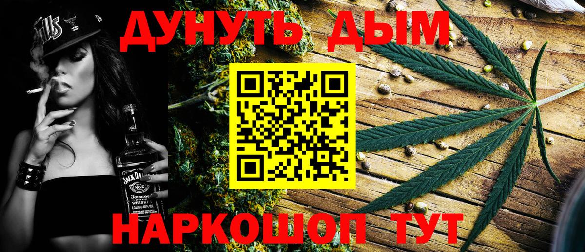Марихуана семена  Конопля ГИДРОПОН  Бошки Шишки план  Вход с VPN  Мытищи 